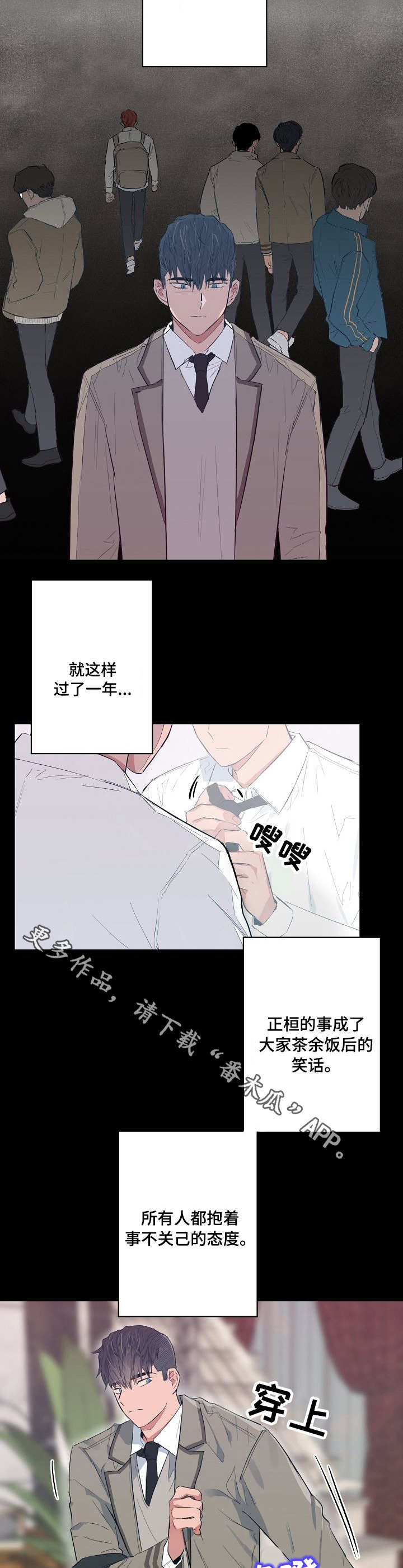 相同点英文漫画,第22章：人上之人1图