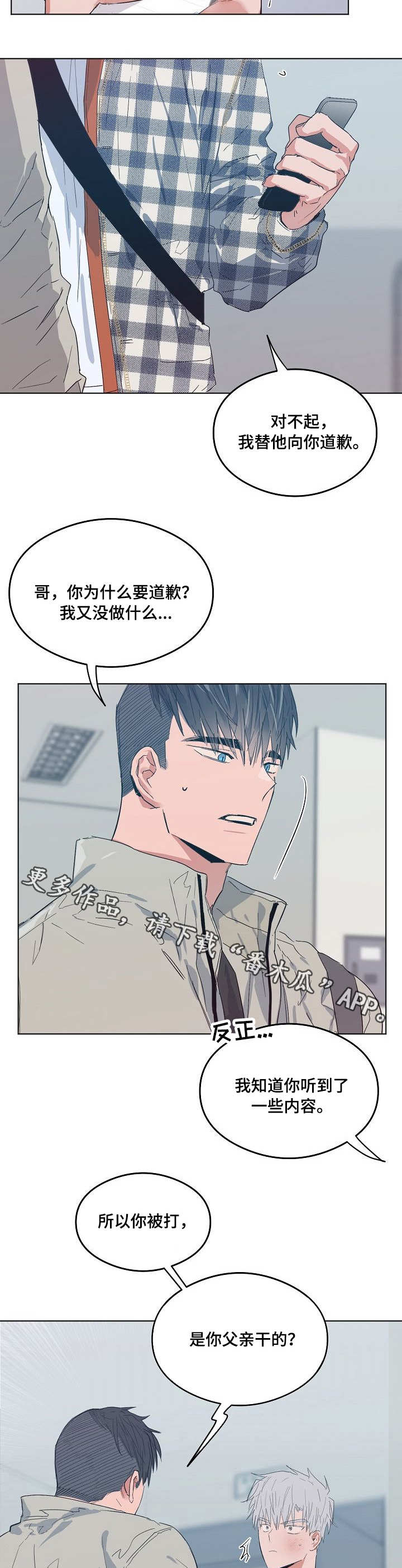 相同面积选三居还是两室漫画,第15章：影评2图