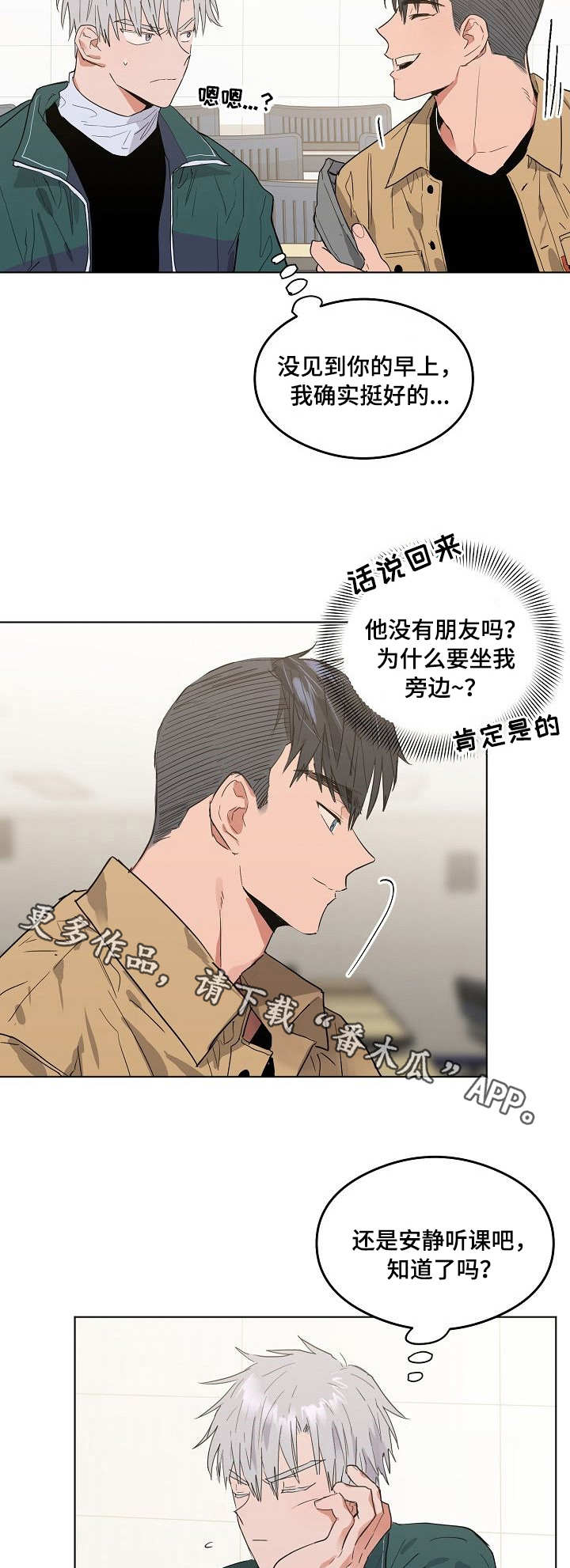 相同点英文漫画,第4章：完全相反2图