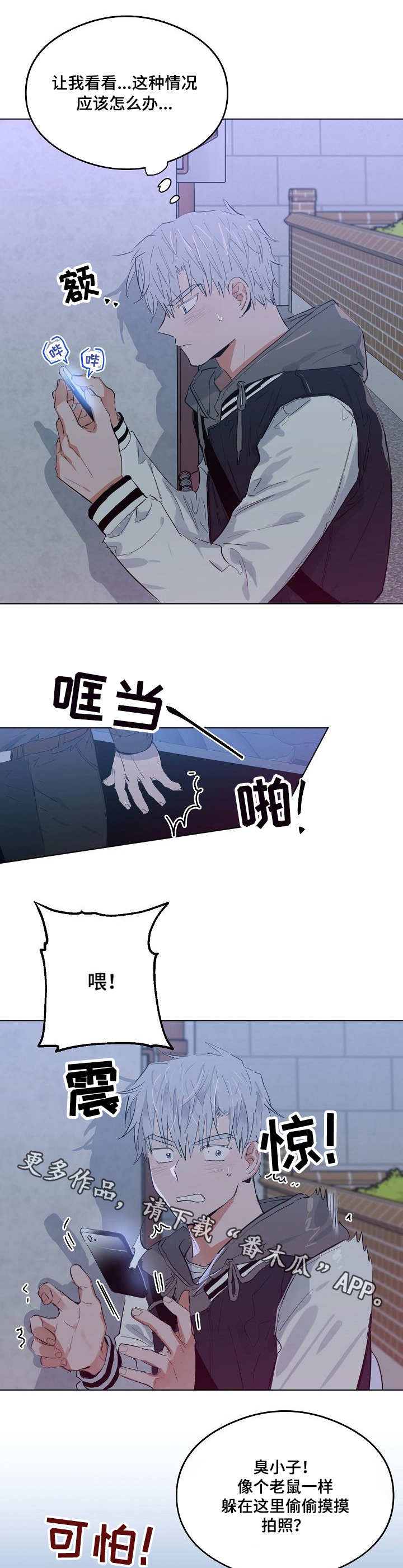 相同面貌的人漫画,第20章：大哥2图