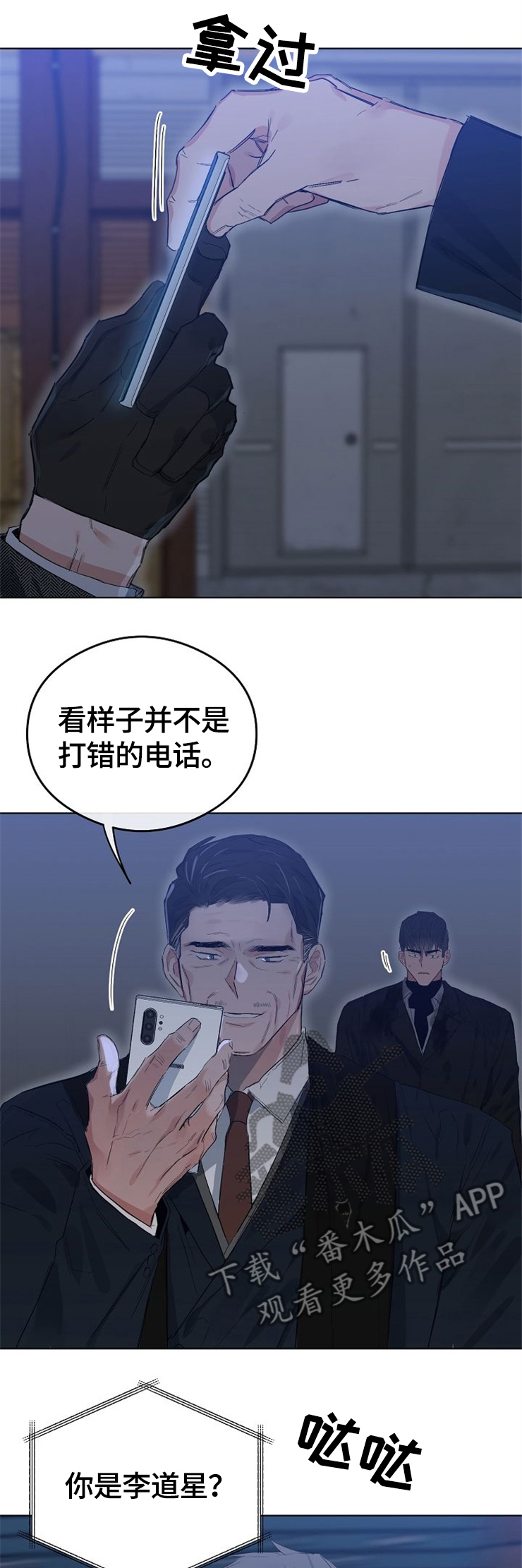 相同面积的木板和泡沫板谁的浮力大漫画,第58章：忍无可忍1图