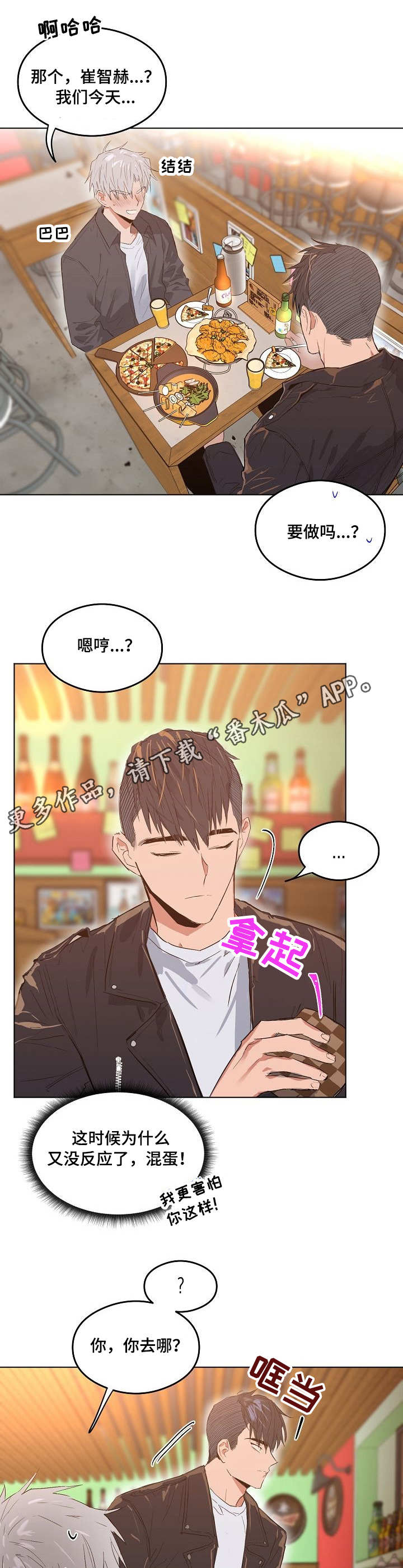 面容相似的人性格也相近吗漫画,第7章：逃避现实2图