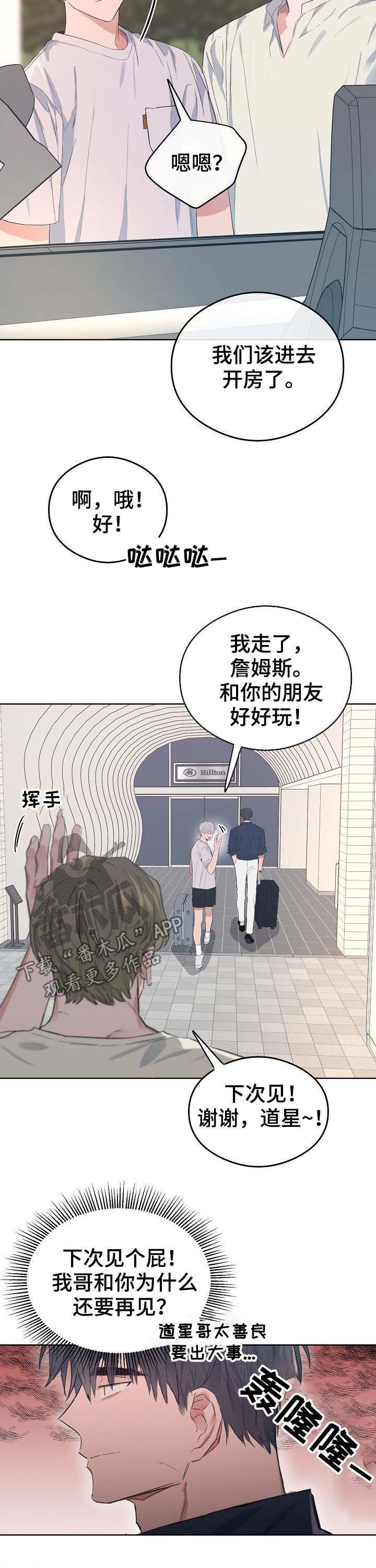 相同面膜医院和网上有区别吗漫画,第74章：番外：度假1图