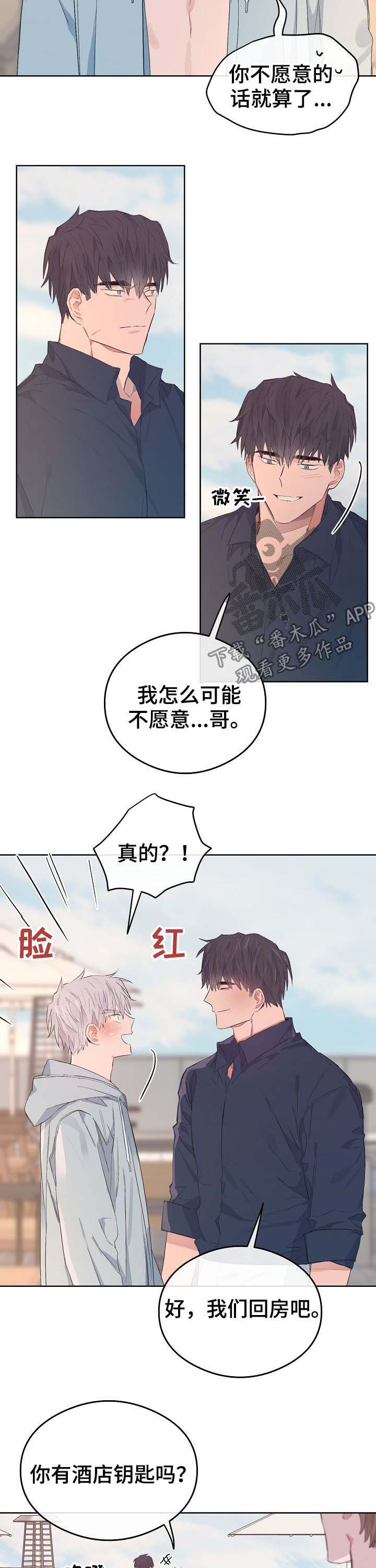 相同面貌的人漫画,第75章：番外：误会1图