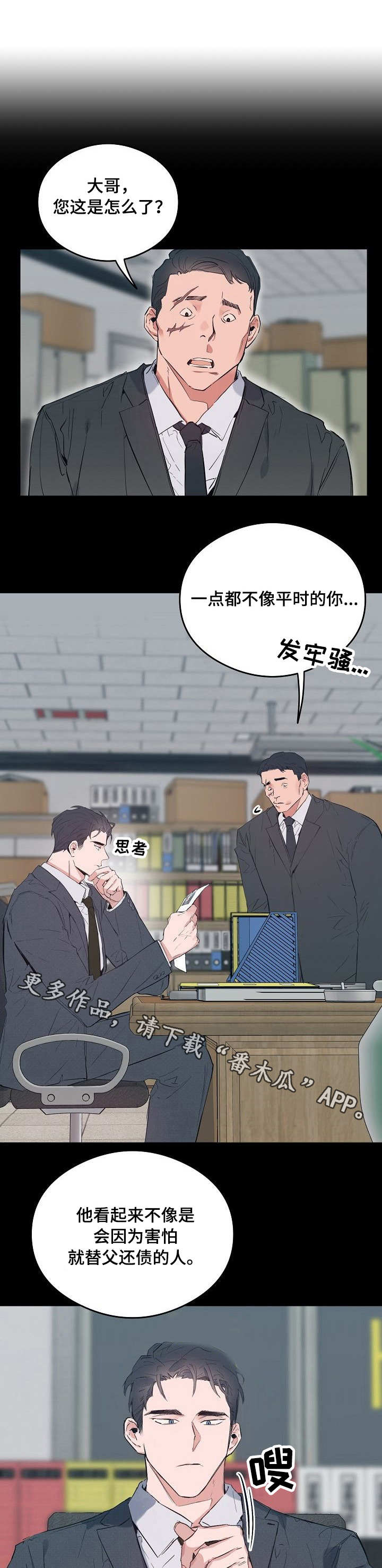 相同面积圆的周长是不是最短漫画,第33章：豪宅1图