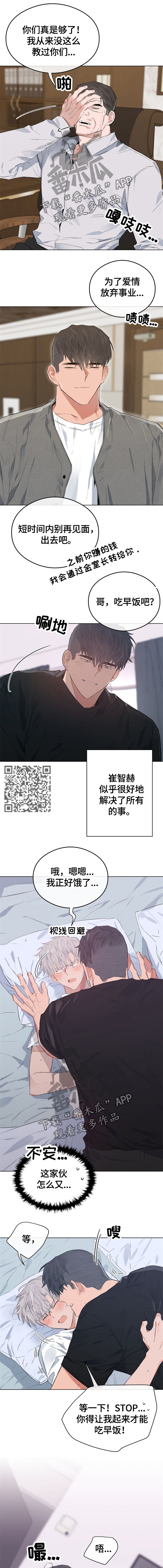 面容可以两个人吗漫画,第68章：你能来我很开心1图