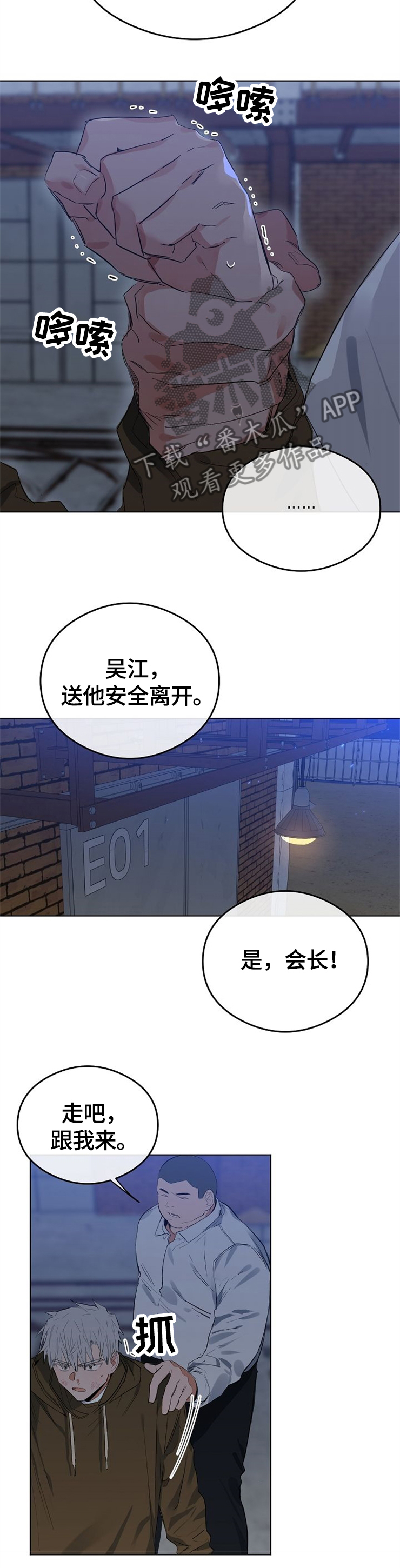 相同面貌的人漫画,第60章：安静的生活1图