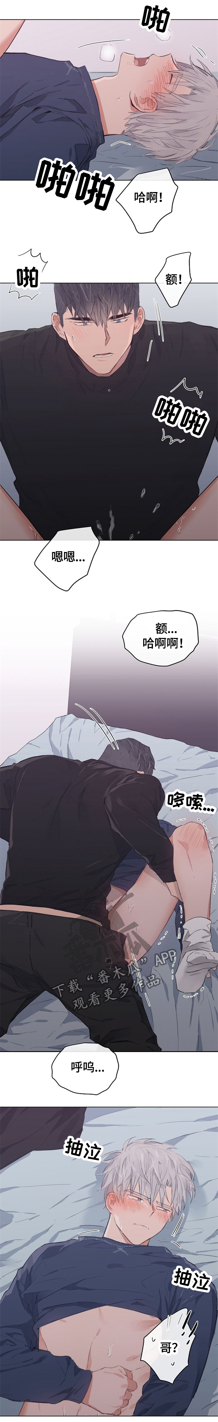 相同面貌的人漫画,第71章：”混蛋”2图