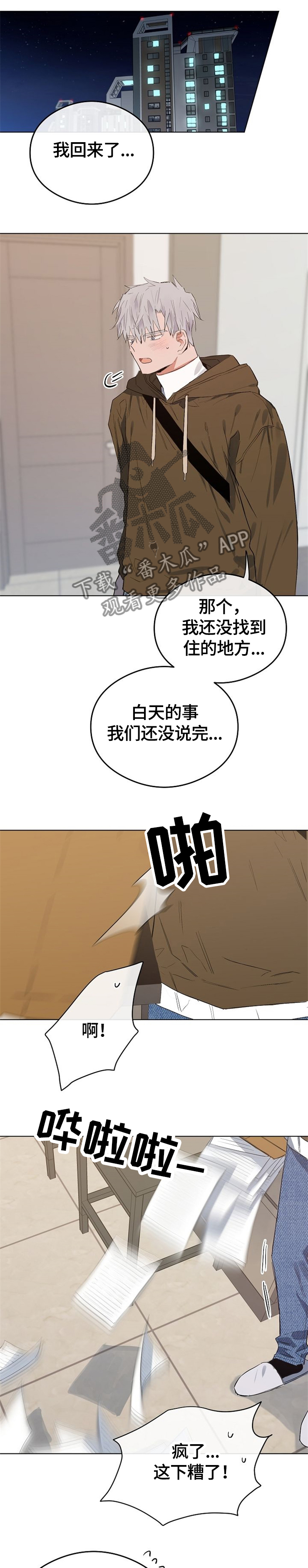 相同面貌的人漫画,第55章：这是啥?1图