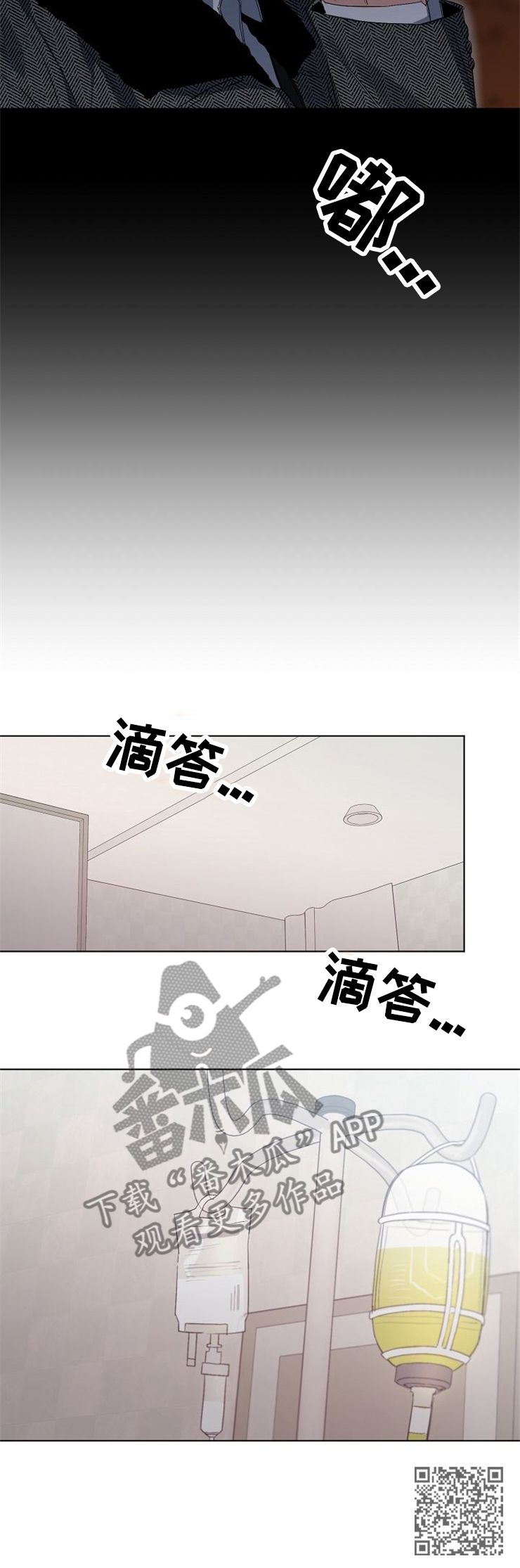 相同面貌的人漫画,第62章：重伤1图