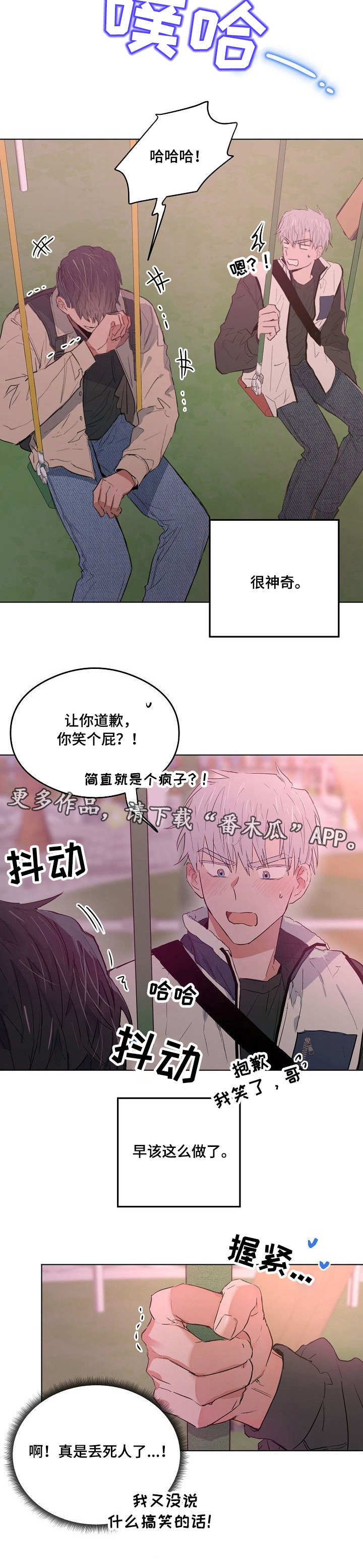 相同面积空心轴与实心轴的强度漫画,第26章：解释2图