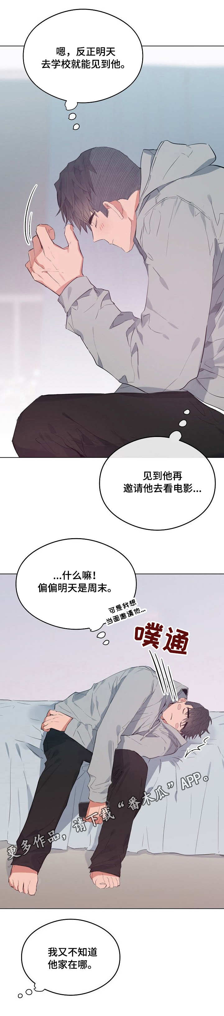 相同面貌的人漫画,第36章：关系1图