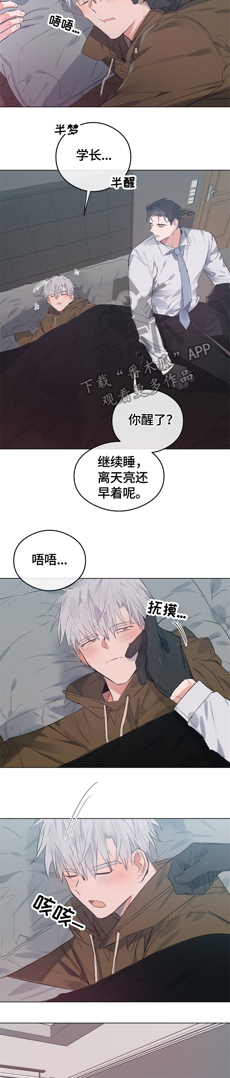 相同面容漫画,第52章：亲自偿还2图