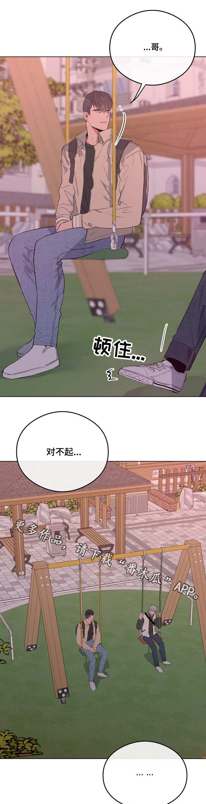 相同面积空心轴与实心轴的强度漫画,第26章：解释1图