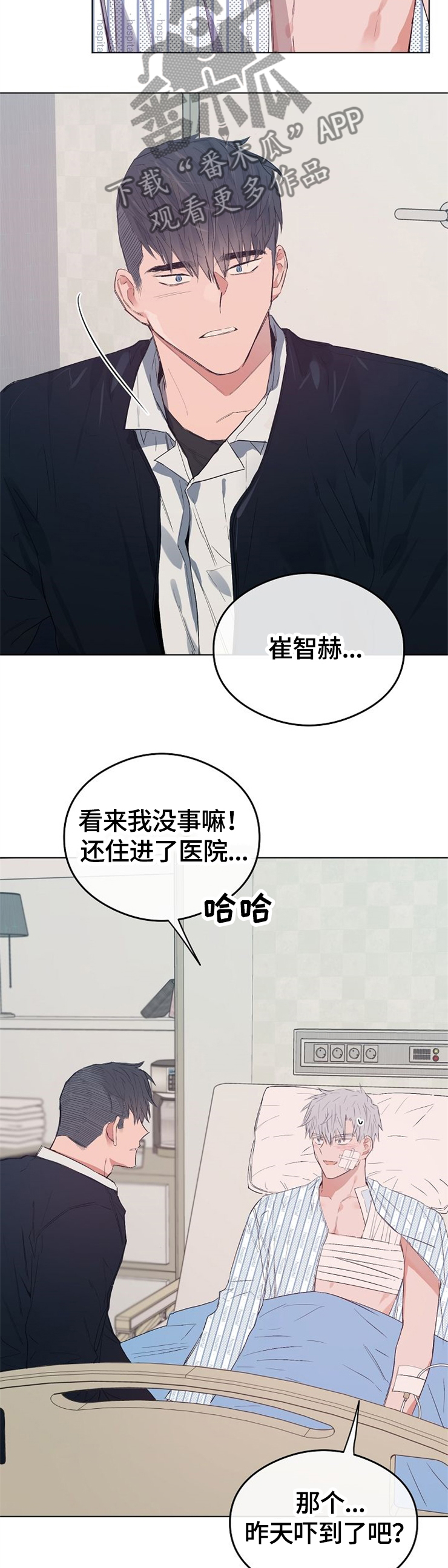 相同面积圆的周长是不是最短漫画,第63章：我喜欢你2图