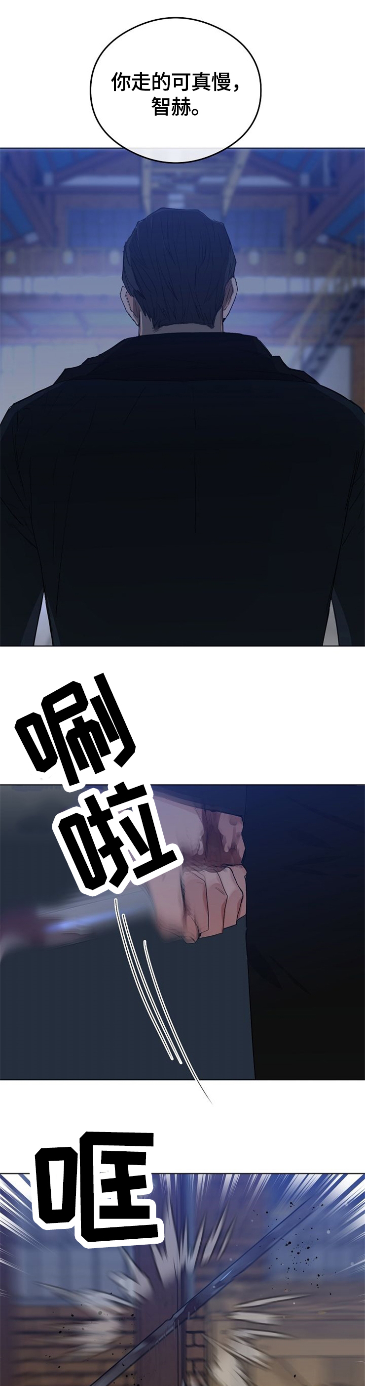 面容相似度漫画,第58章：忍无可忍2图