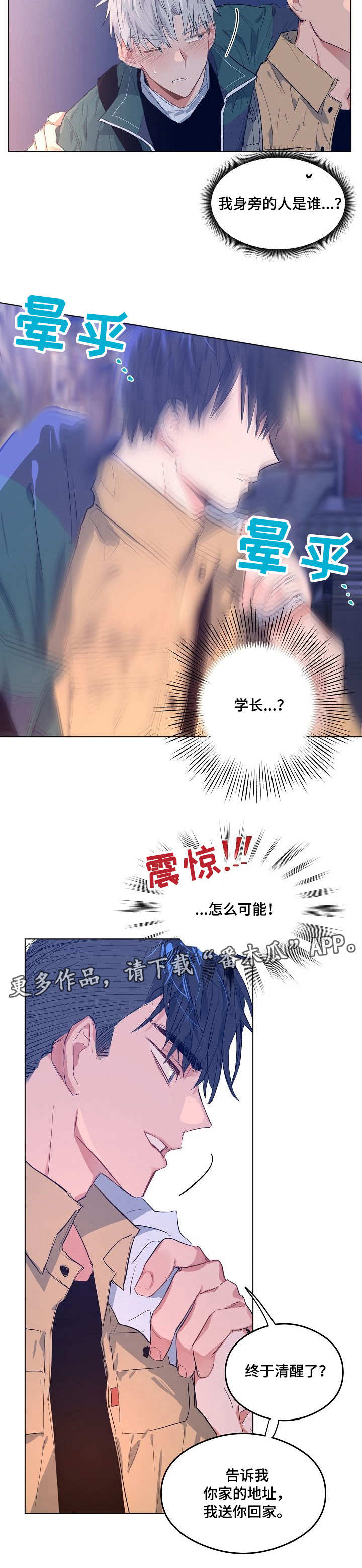 相同面貌的人漫画,第6章：被针对了1图
