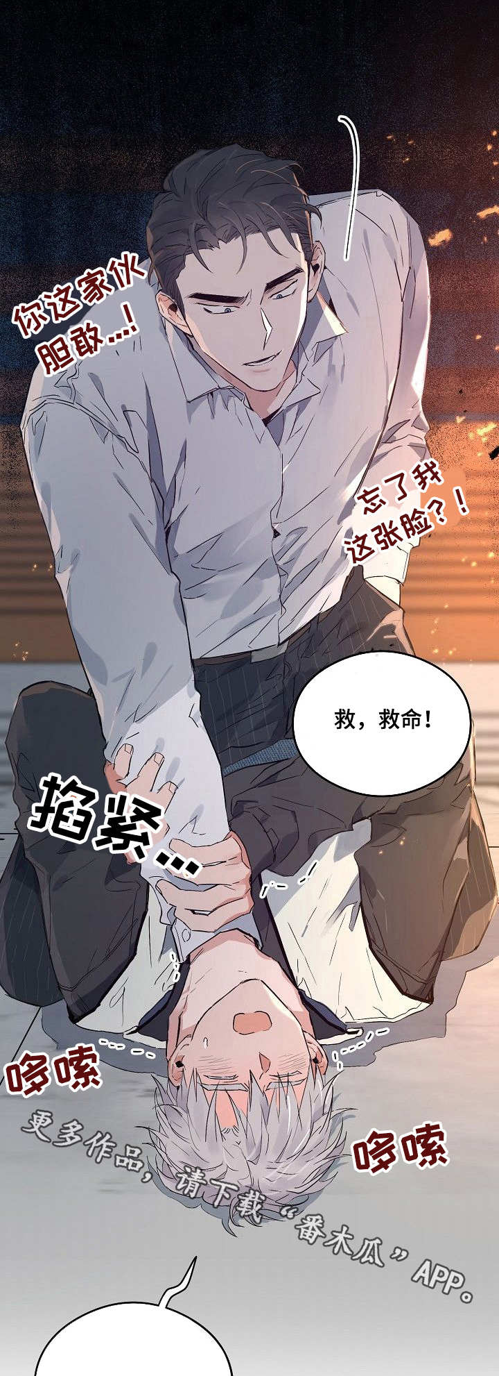 相同面貌的人漫画,第33章：豪宅1图