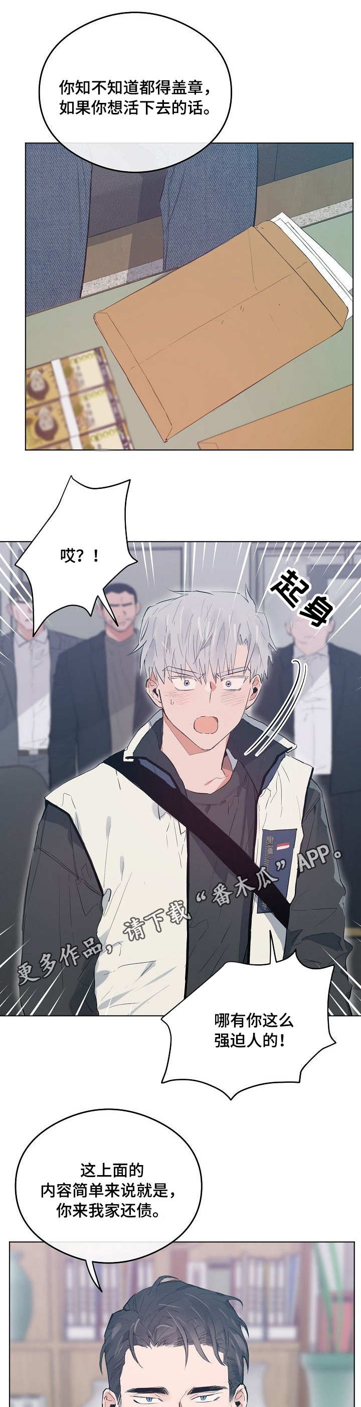 相同点英文漫画,第31章：债务2图
