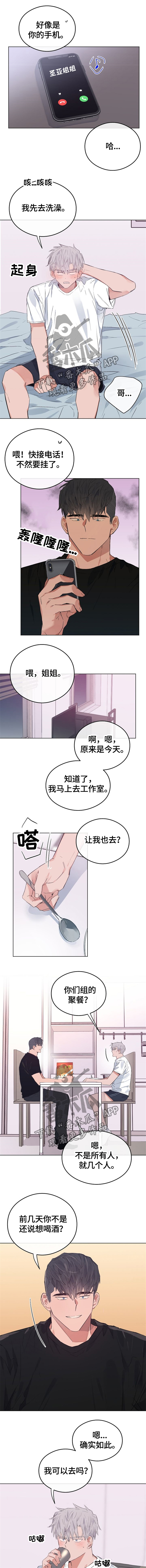 面容可以两个人吗漫画,第68章：你能来我很开心1图