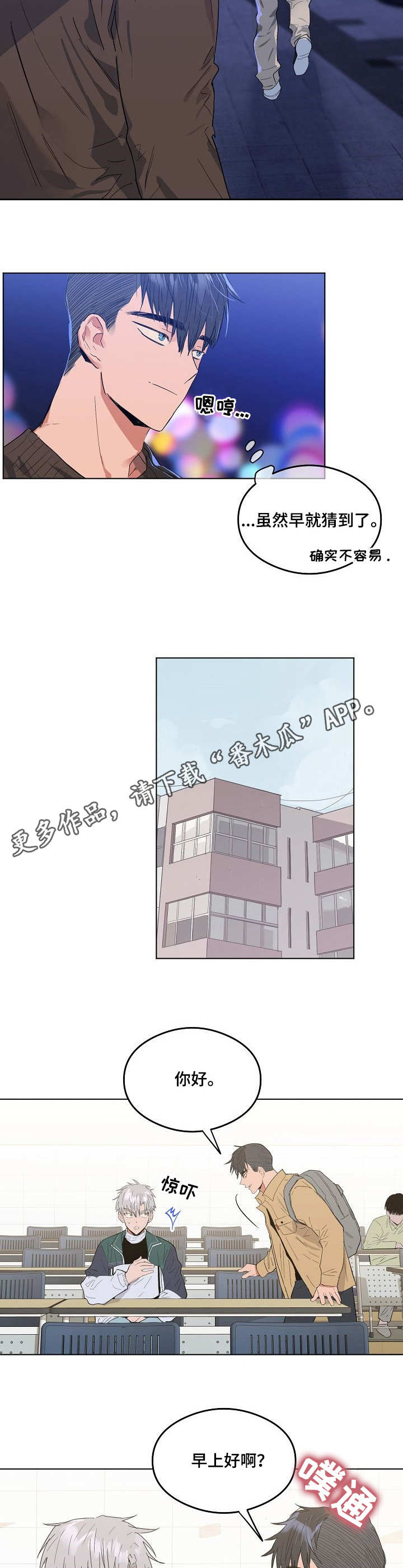 相同点英文漫画,第4章：完全相反1图