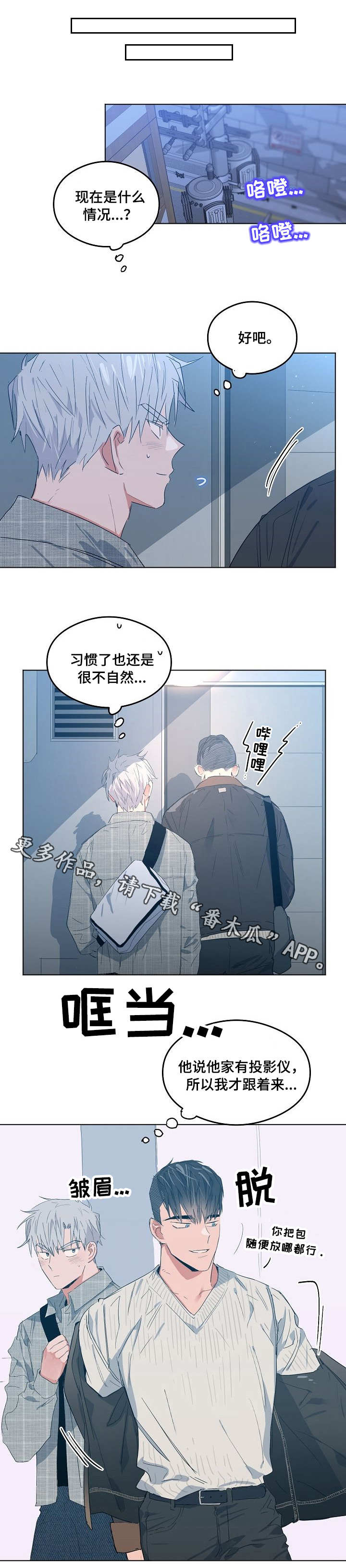相同点英文漫画,第10章：阴魂不散2图