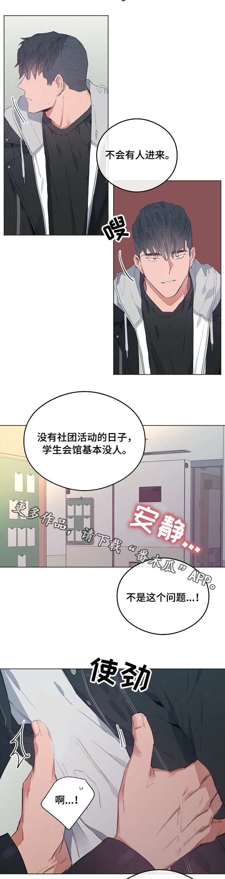 相同面积的圆和长方形周长求法漫画,第44章：生气2图