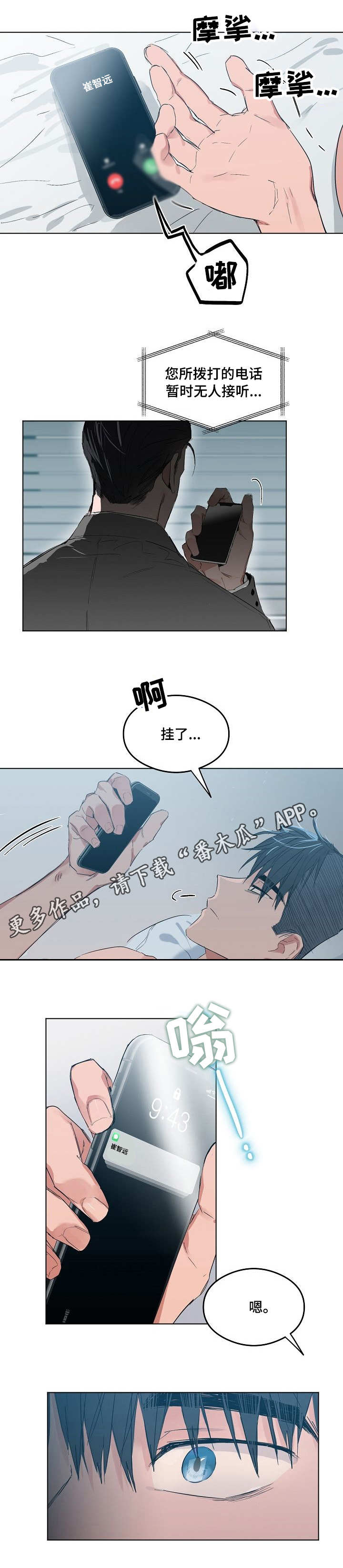 相同点英文漫画,第7章：逃避现实2图