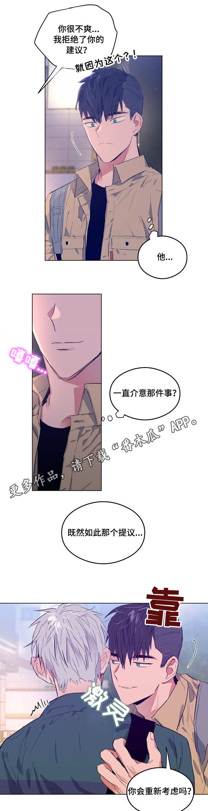 相同面貌的人漫画,第6章：被针对了1图