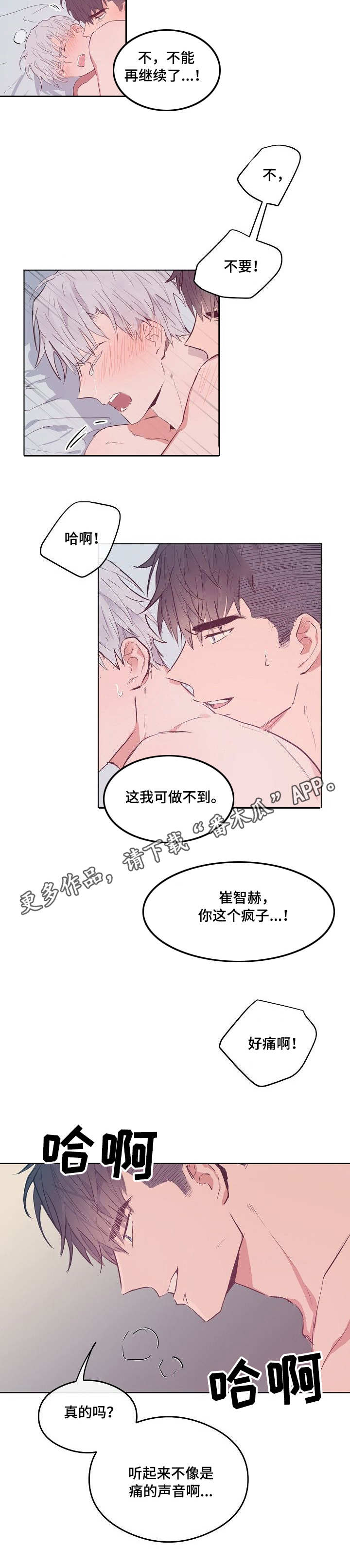 相同面积下什么图形周长最小漫画,第28章：另类的方式2图