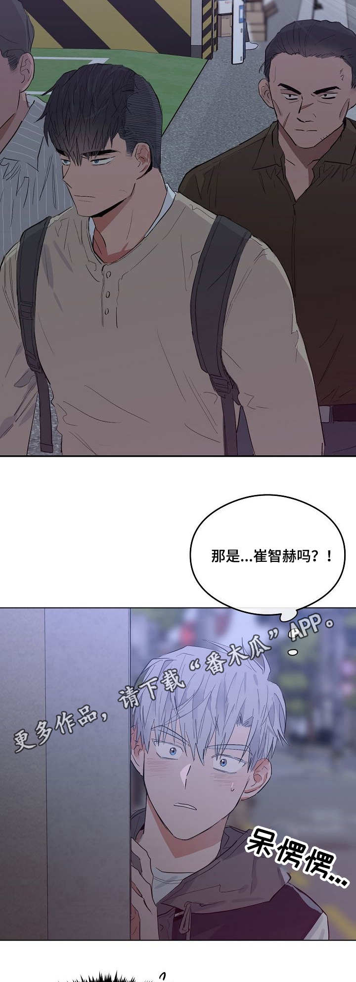 相同面积空调2匹和3匹哪个省电漫画,第20章：大哥1图