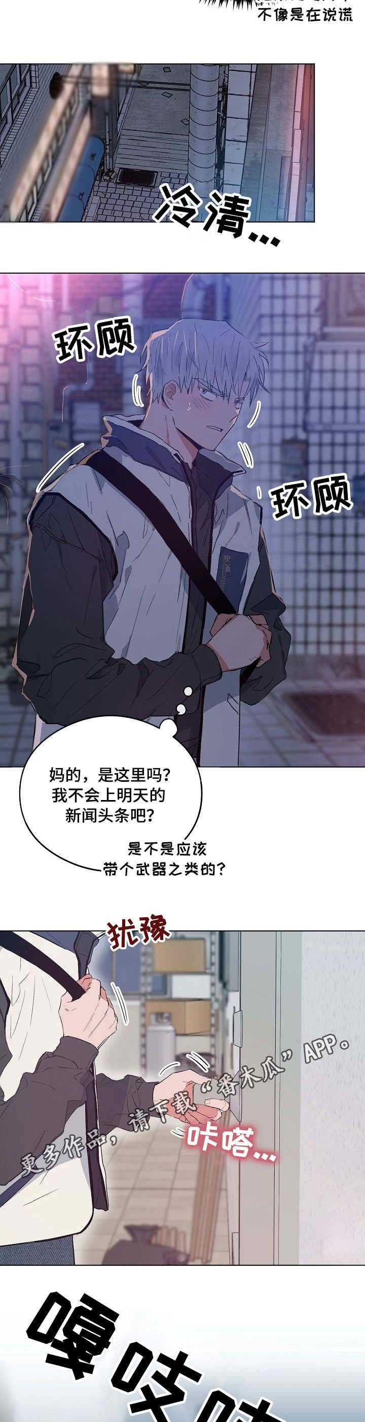 相同面积的两个长方形周长一样吗漫画,第30章：学长1图