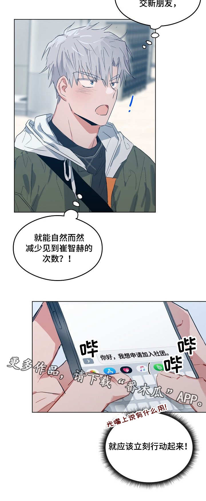 相同面积空调2匹和3匹哪个省电漫画,第9章：电影社团2图