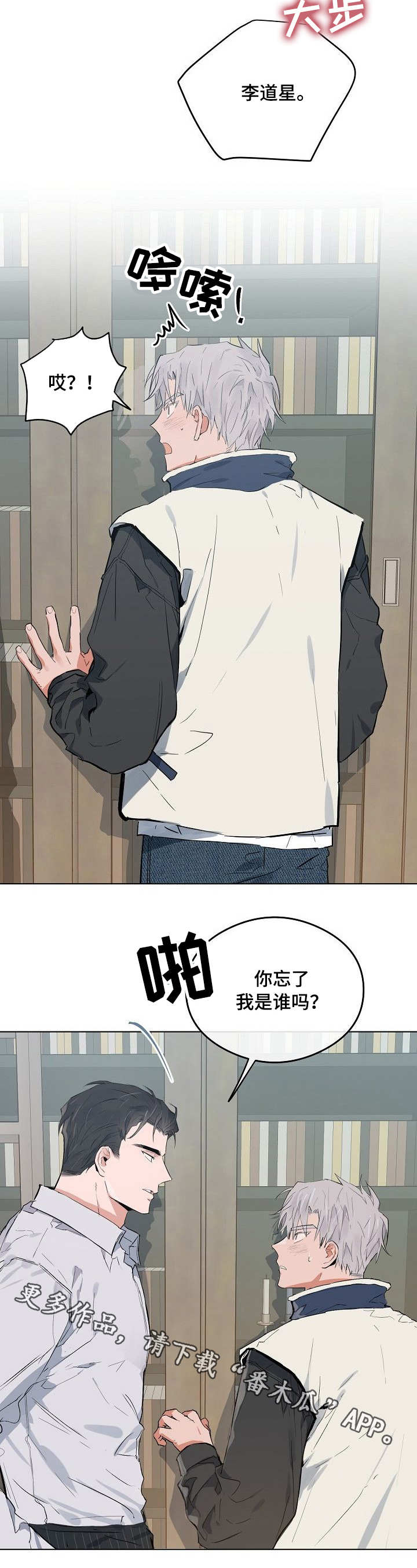 相同面貌的人漫画,第33章：豪宅1图