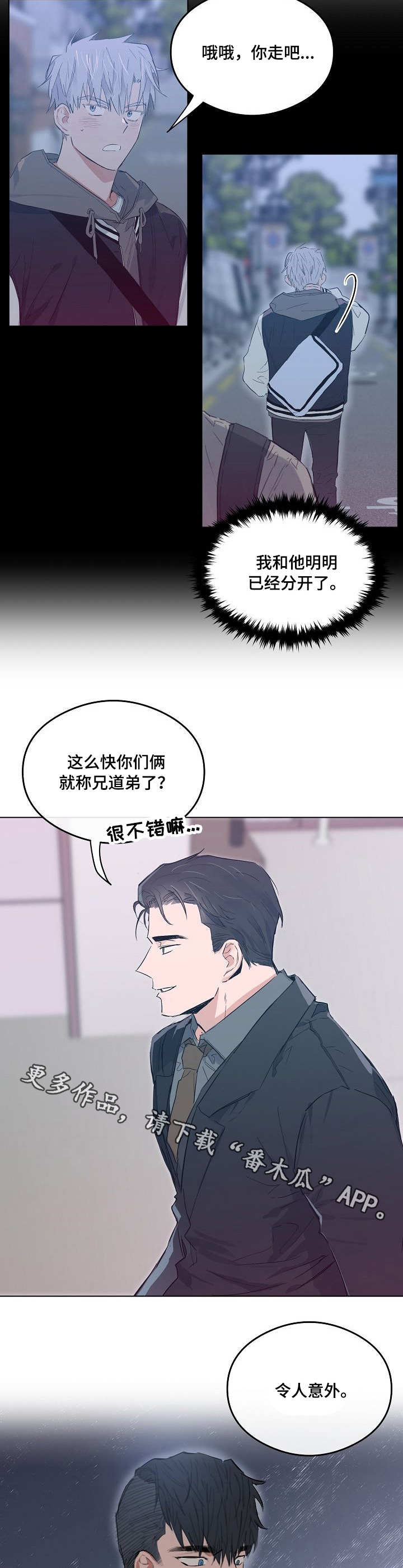 相同面貌的人漫画,第21章：继承人1图