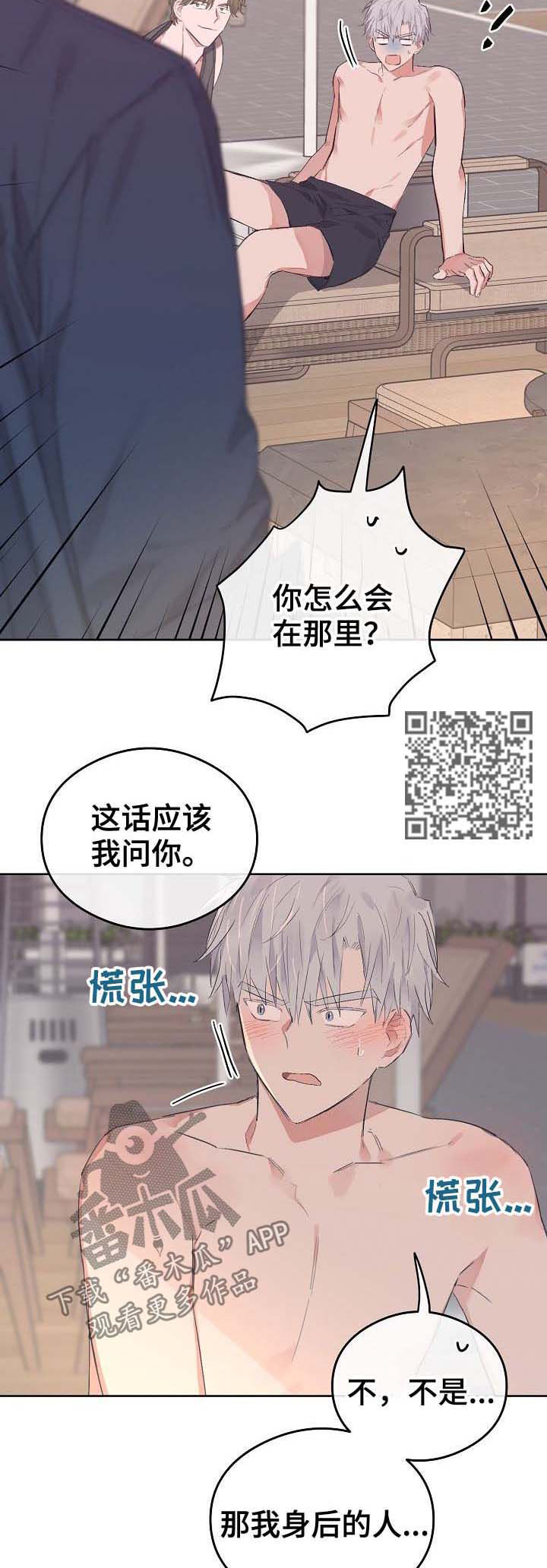 面容相似的人性格也相近吗漫画,第75章：番外：误会2图