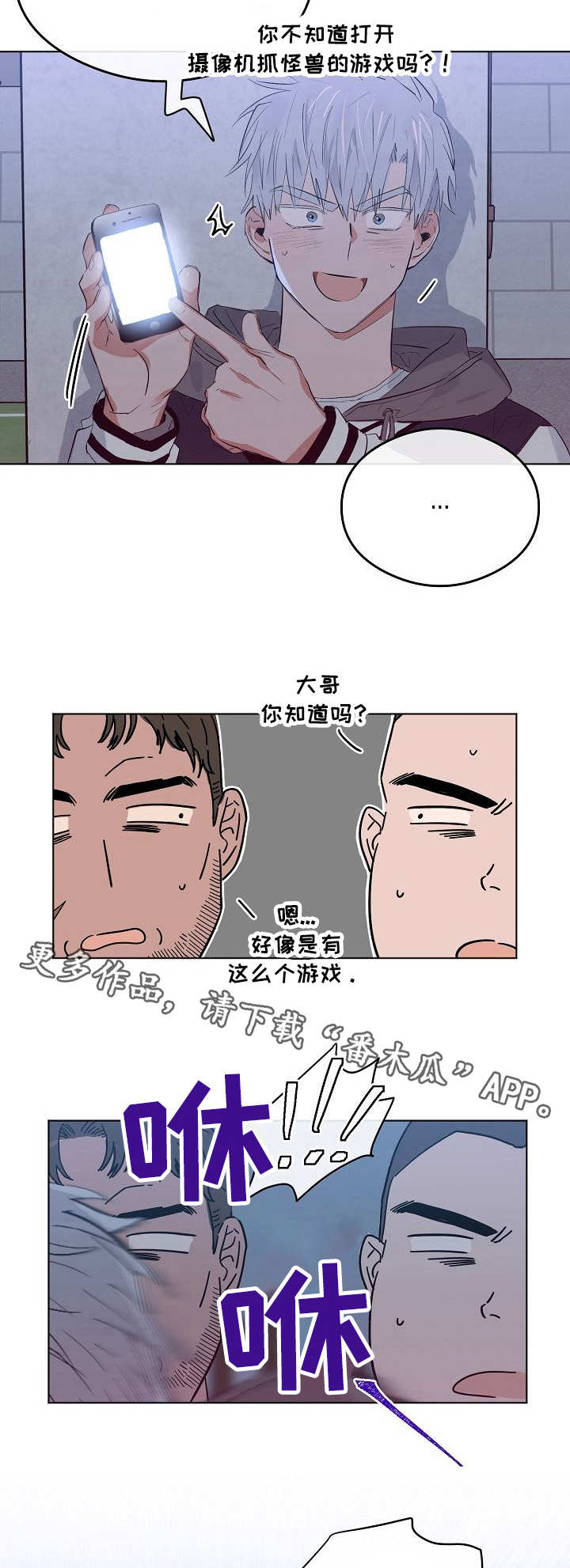 相同点英文漫画,第20章：大哥2图