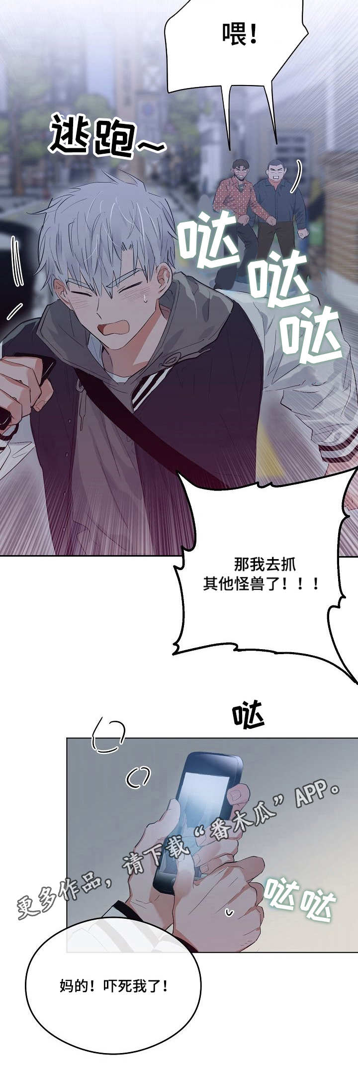 相同点英文漫画,第20章：大哥1图