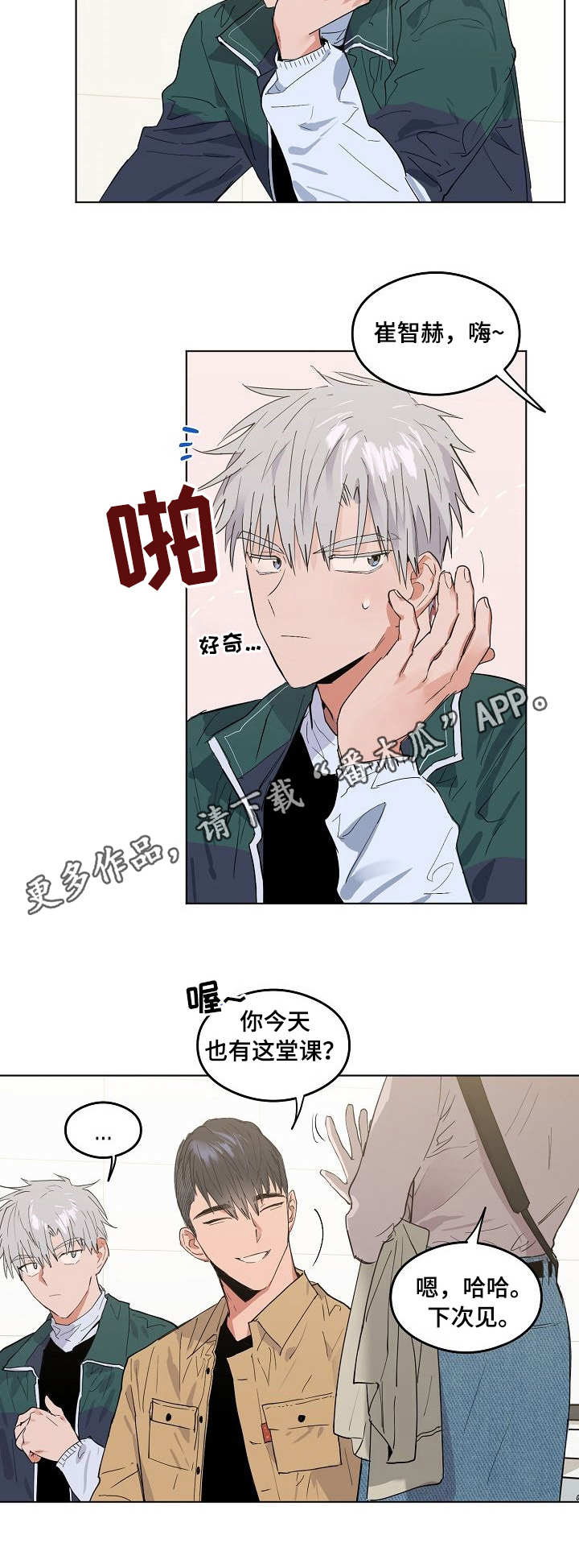 相同点英文漫画,第4章：完全相反1图