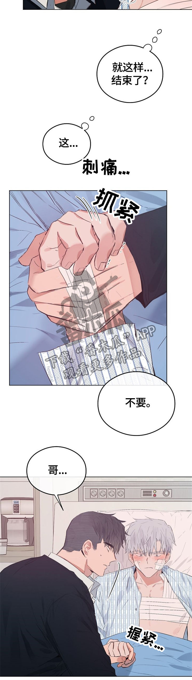 相同面积圆的周长是不是最短漫画,第64章：撞见1图