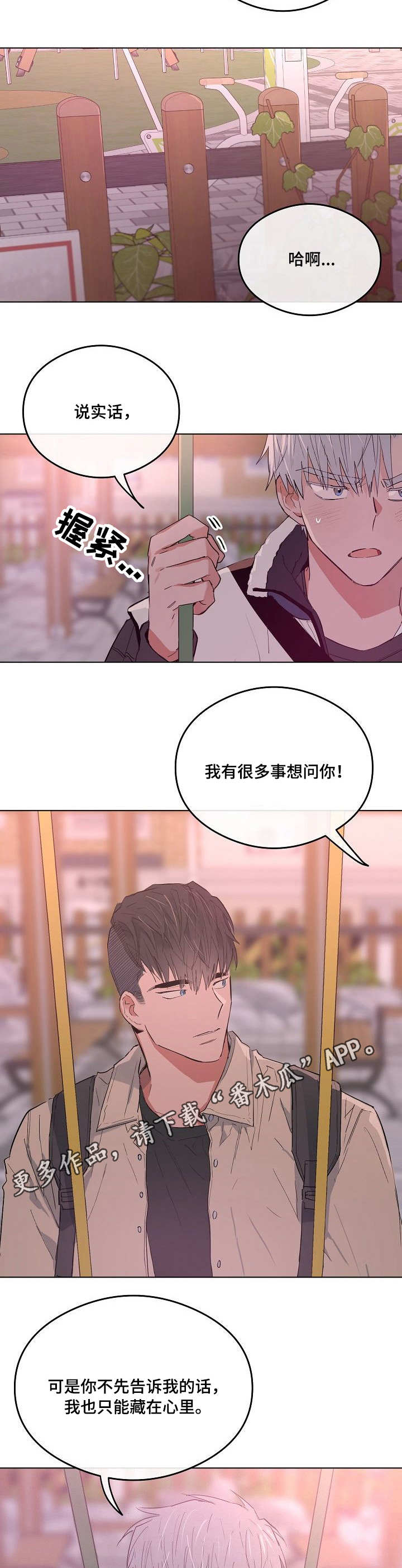 相同面积空心轴与实心轴的强度漫画,第26章：解释2图