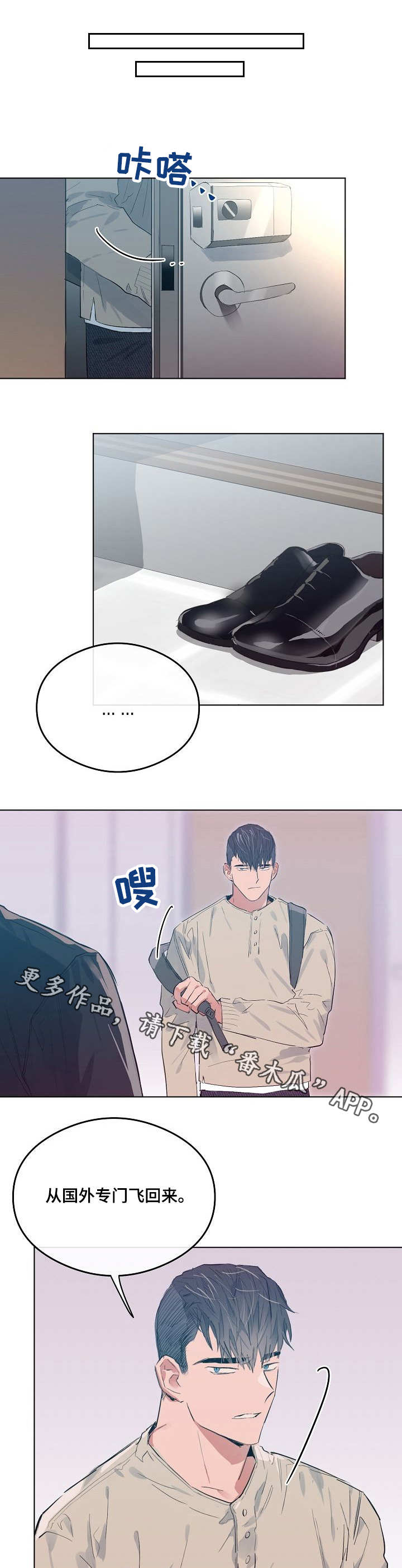 相同点英文漫画,第20章：大哥2图