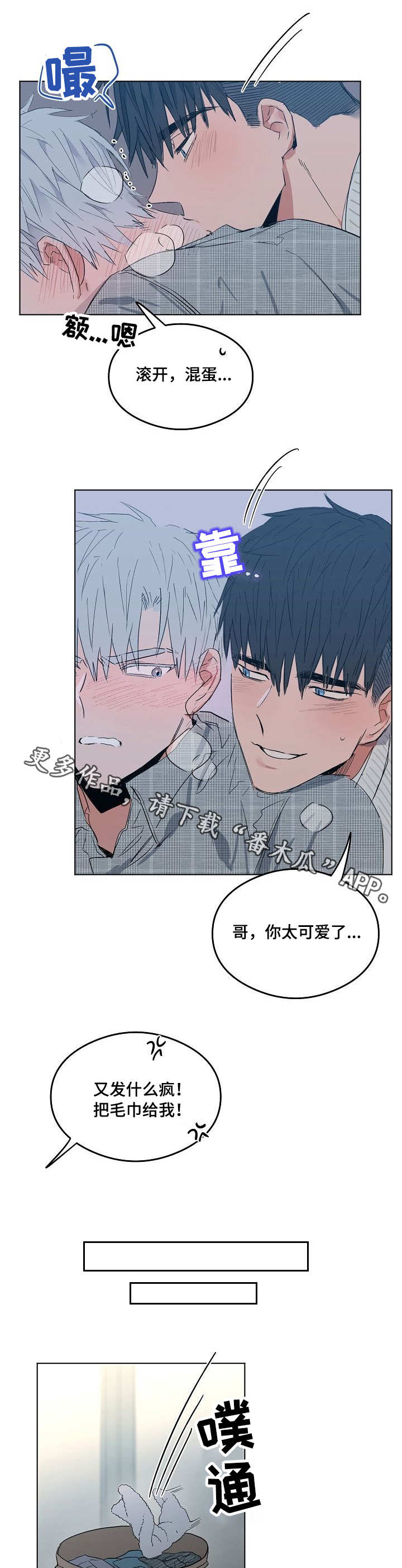相同面貌的人漫画,第13章：点到为止1图