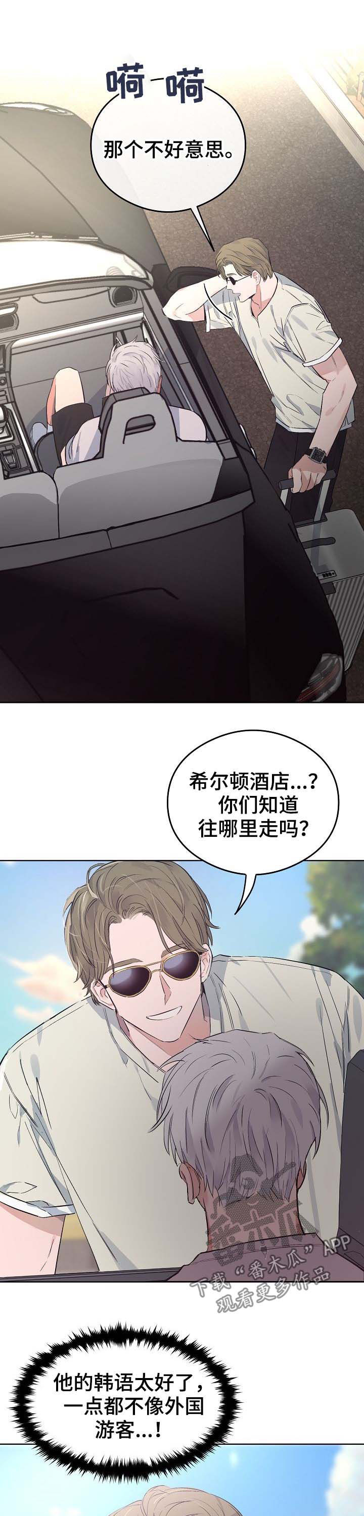 相同面膜医院和网上有区别吗漫画,第74章：番外：度假2图