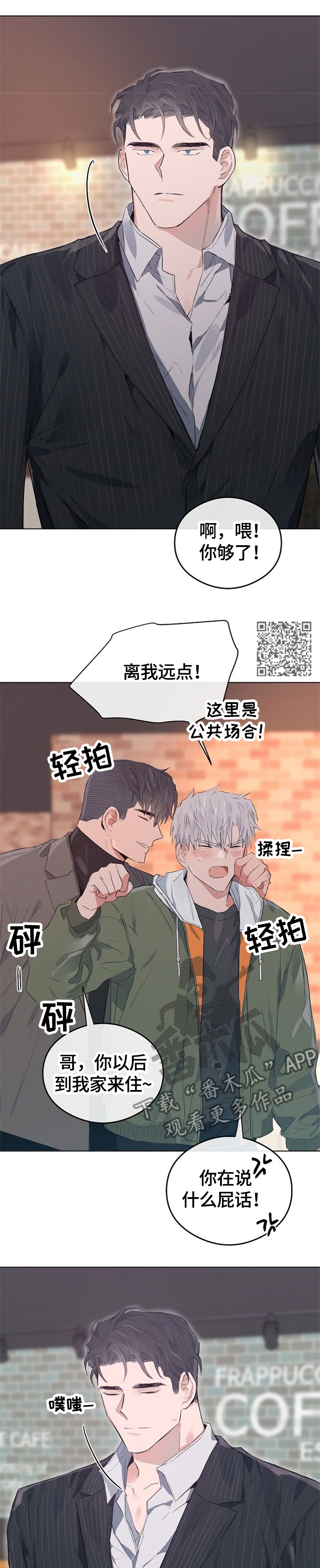 相同面积的两个长方形周长一样吗漫画,第67章：哥,走吧!1图