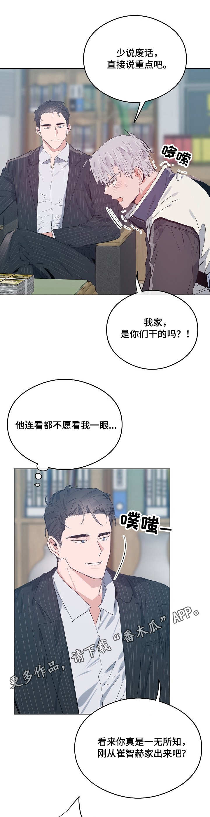 相同面积的两个长方形周长一样吗漫画,第30章：学长1图