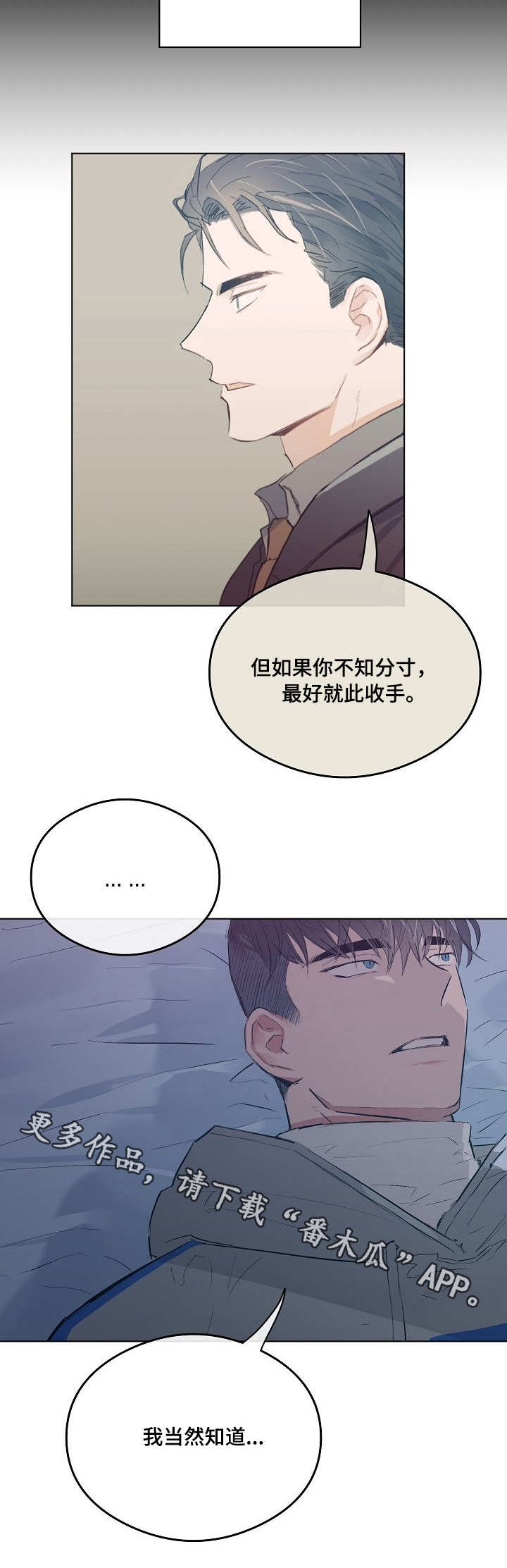 相同面积的平开窗漫画,第23章：在意2图