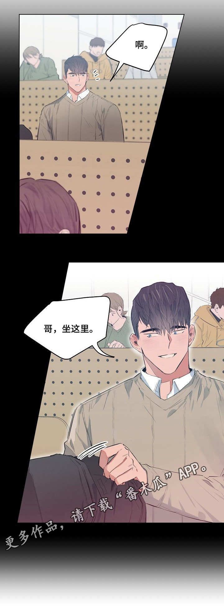 相同面貌的人漫画,第23章：在意1图