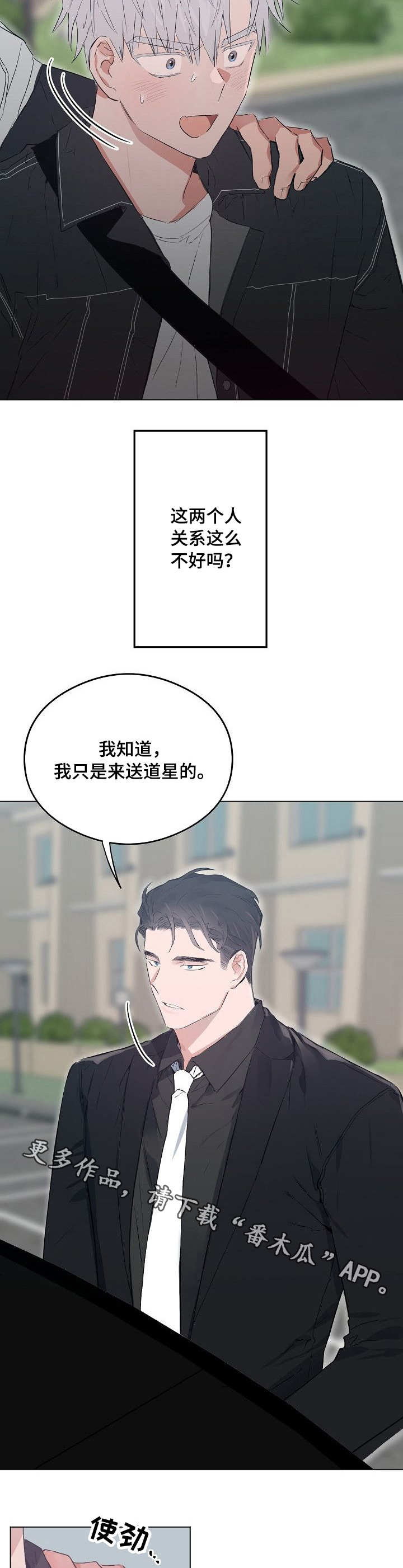 相同面积的木板和泡沫板谁的浮力大漫画,第42章：担心2图