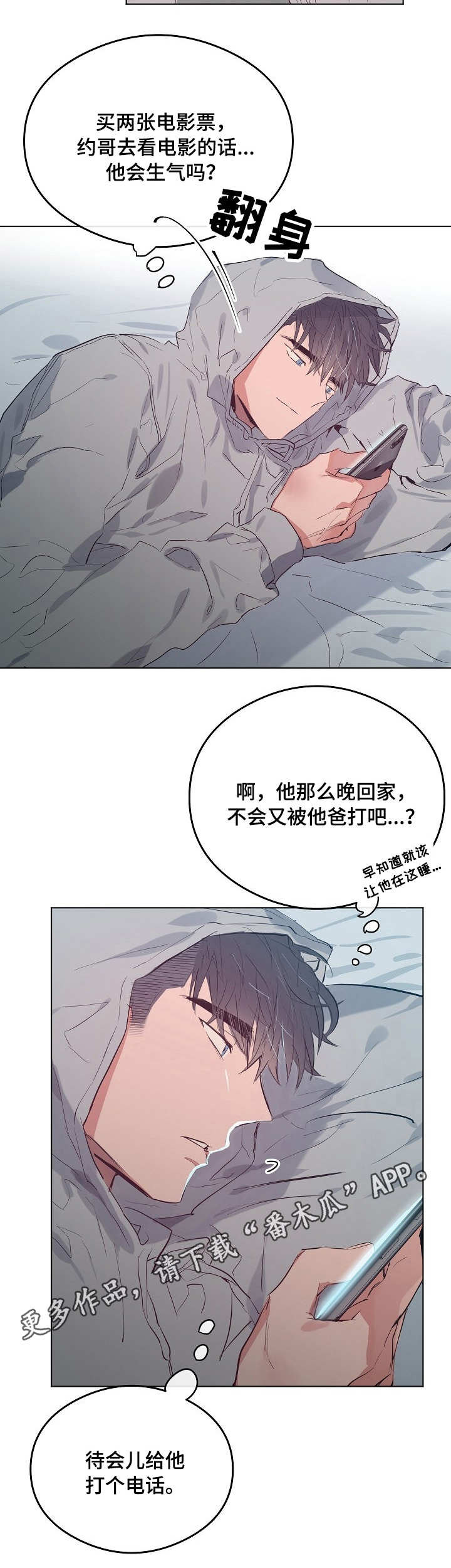 相同面积圆的周长是不是最短漫画,第31章：债务2图